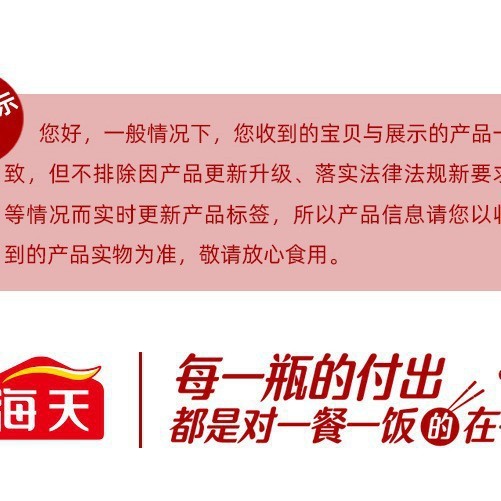 海天老抽酱油500ml瓶装 家用红烧凉拌蘸料酿造酱油厨房调料1|undefined