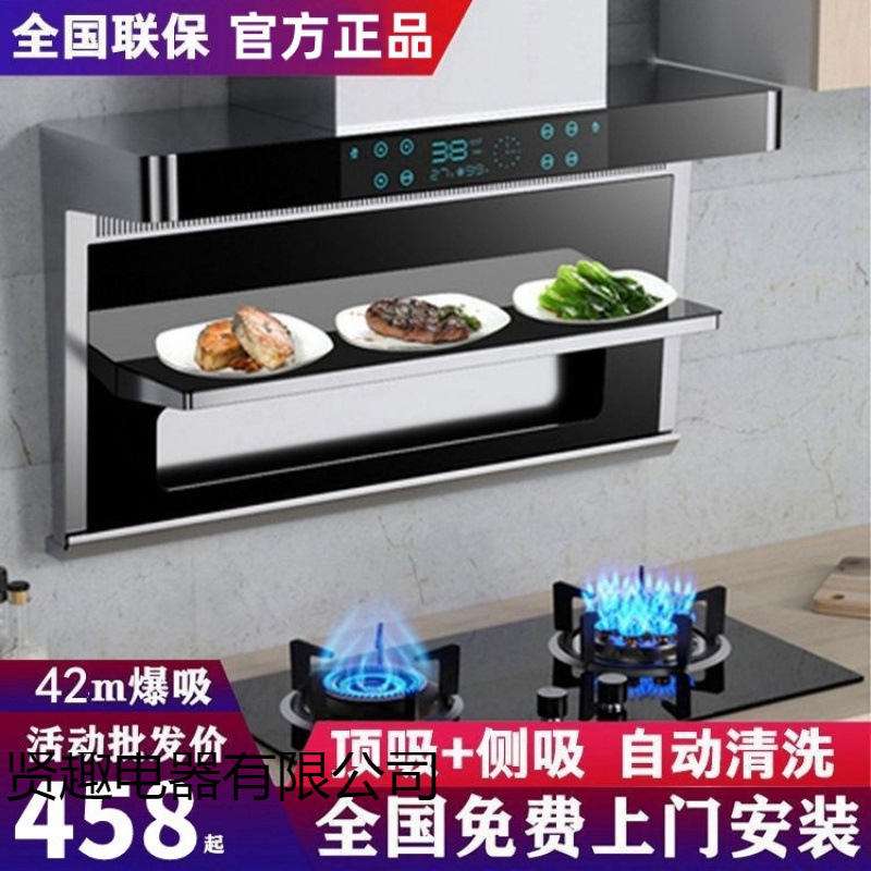 National Warranty 7-Shaped Range Hood for Home Kitchen with Large Suction, Small New Model, Self-Cleaning, Top and Side Double Suction