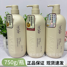 浅香晚樱扁柏洗发水百合沐浴露控油去屑蓬松洗头水膏护发素正品