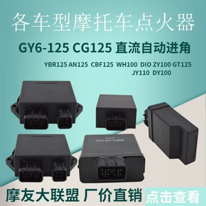 Motorcycle GY6-125 DC automatic angle-adjusting igniter for Tianjian Yuzuan JY110 Princess EN