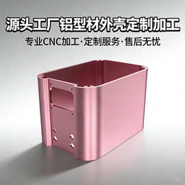 传输设备铝型材外壳定制 安防监控 CNC加工来样来图源头工厂