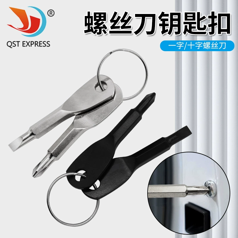 Набор бит для отверток на ключнике, портативный инструмент для экстренных случаев, EDC, с крестообразными и плоскими головками.