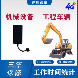 Excavator, Forklift, Engineering Machinery, Vehicle-Mounted Gps Wiring Locator, Vehicle-Mounted Car Positioning Gps Anti-Theft Beidou Manufacturer