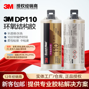 3M�zˮDP110 ͸����ɫ�p�M�ݭh���z�Y��AB�z���ٲ�������3mdp110