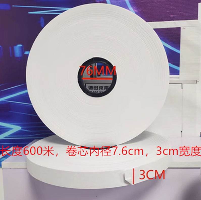 30-76-600米黄色纸带白色牛皮纸带束带机专用纸带高温热熔纸带