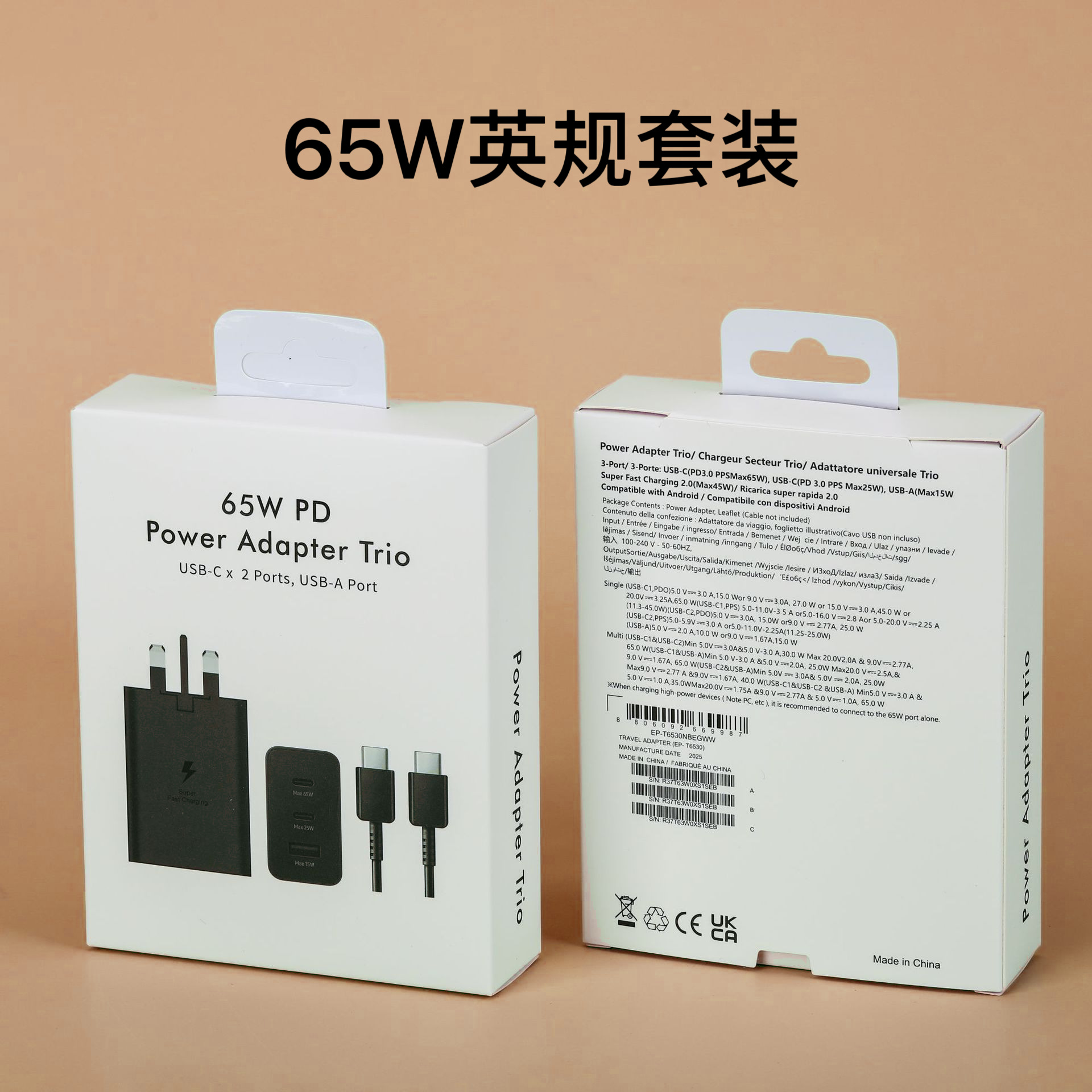 Aplicable a Samsung 65w cargador estándar europeo, cabeza de carga rápida estándar estadounidense, cabeza de carga rápida USB de tres conexiones de cabeza de carga de teléfonos móviles al por mayor