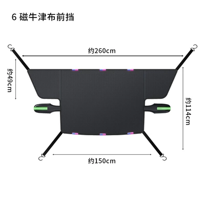 Sun shade shield winter lengthened and thickened - 6-magnetic-sunshades-green-reflective-strips