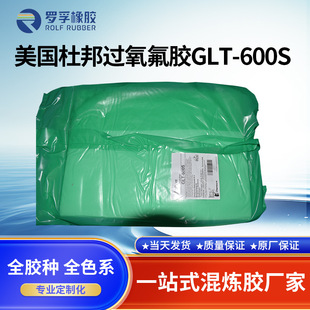 American Dupont Perfluoride Rubber Glt-600S Special-Shaped Industrial Rubber High Temperature Resistant Rubber Product Processing and Customization