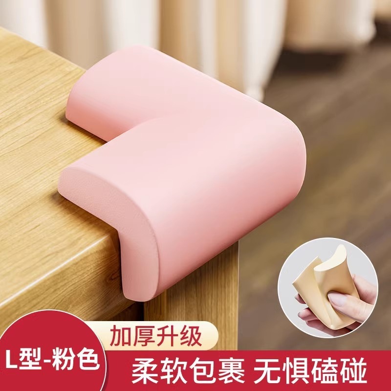 桌角防撞角免贴家具尖角软包边宝宝防磕碰护角茶几转角安全防护贴|undefined