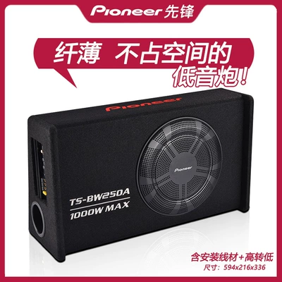 Other – car subwoofer ultra-thin Car speaker/subwoofer