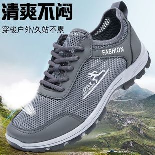 Summer Popular Men's Work Shoes Mesh Breathable Outdoor Sports Running Mountaineering Fishing Commuting Shoes Soft Sole Dad Shoes