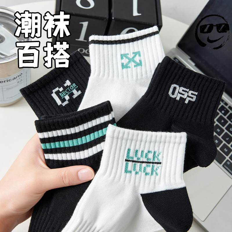 2024 nuevo hombre y mujer blanco y negro sólido algodón suave multifuncional antiolor calcetines absorbentes de sudor para mujeres calcetines al por mayor Zhuangyan industria masculina