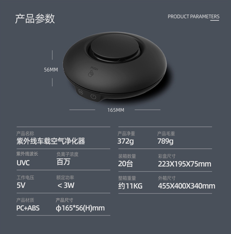 ufo紫外线车载净化器详情页_13.jpg