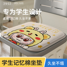 小学生卡通坐垫学校教室宿舍专用椅子垫座垫儿童防屁股痛凳子软垫