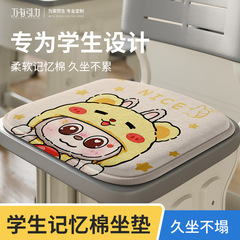 小学生卡通坐垫学校教室宿舍专用椅子垫座垫儿童防屁股痛凳子软垫