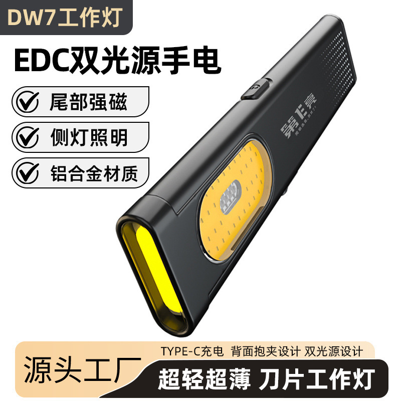 磁気デュアル光源ワークライト強力な光ミニポータブル屋外修理緊急 EDC 懐中電灯ブレードキャップクリップライト|undefined