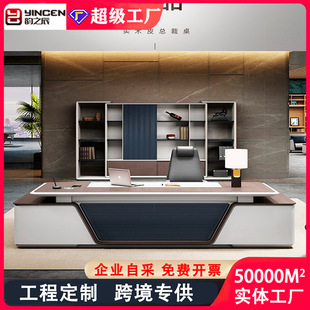 Modern Light Luxury Chairman and President Desk High-End Executive Desk Manager Desk Combination Boss Desk Computer Desk