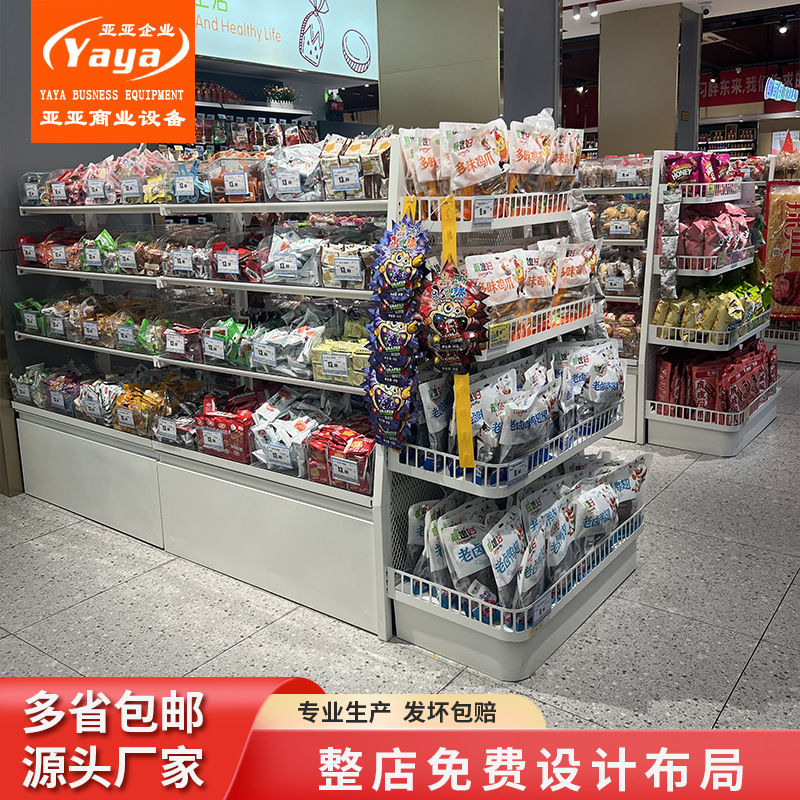 超市货架零食好想来赵一鸣网红便利店展示架带柜散称商用