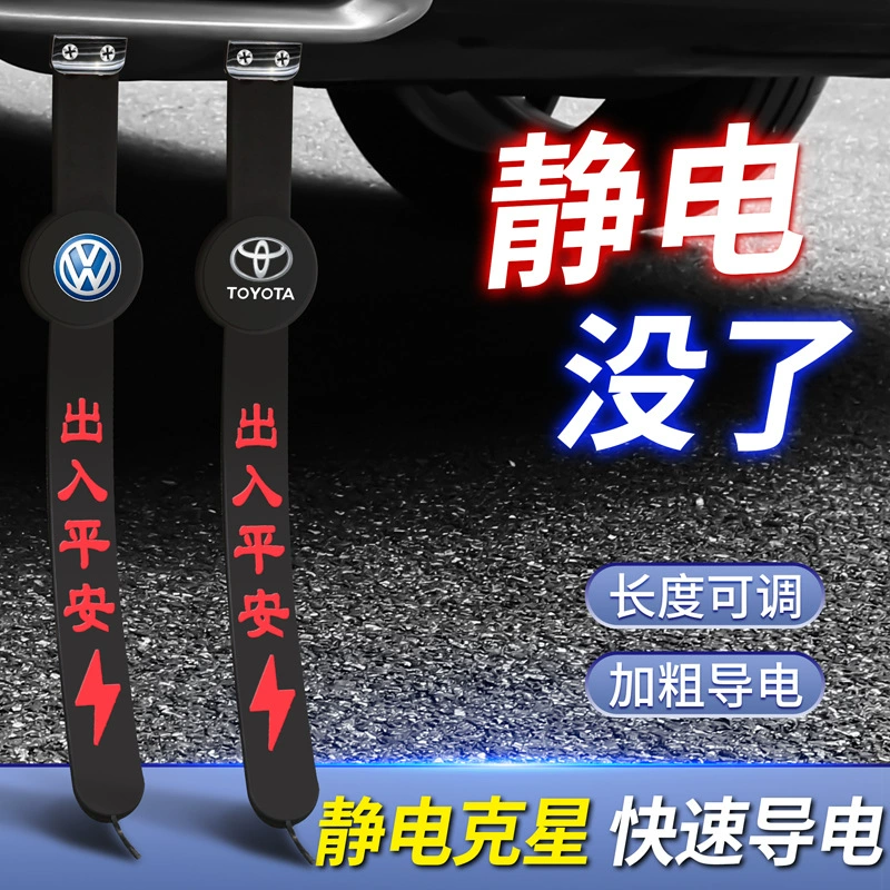 Автомобильный электростатический ремень заземления устранение электростатической цепи электростатический убийца подвесной электростатический ремень автомобильный трос для швабры выхлопной трубы