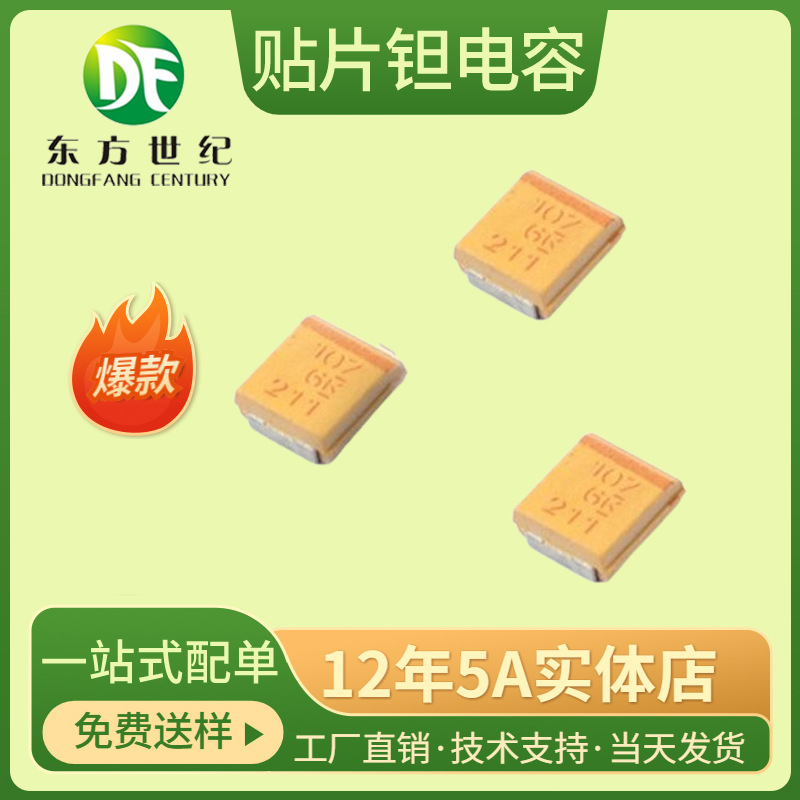 湘江 钽电容 CA45-B010K107T  352820%   3528 CA45-100UF 1