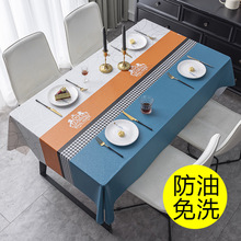 PVC免洗桌布防水防油防烫餐桌垫轻奢高级感台布长方形茶几垫新款