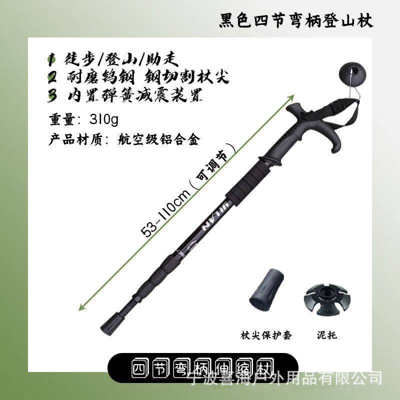 超軽量伸縮折りたたみ式プロ仕様アウトドアハイキングポール、杖、登山用具、アルミ合金製杖|undefined