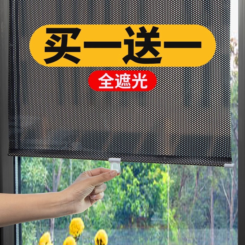 Window Blackout Sunshade Curtain Kitchen Sun Protection Retractable Curtain Suction Cup Punch-Free Office Sun Room Heat Insulation