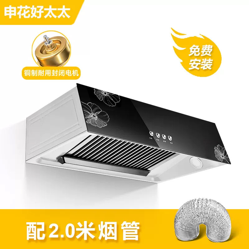 申花好太太出租屋抽油烟机家用厨房大吸力吸油烟机厨房抽风抽烟机|undefined