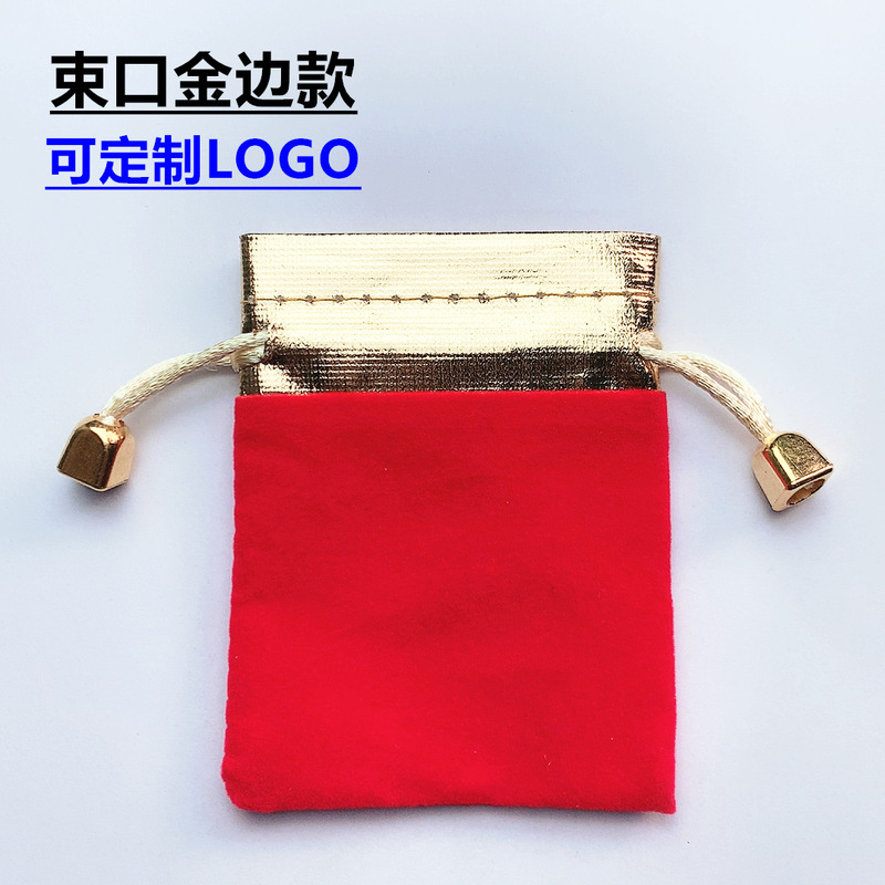 金縁ベルベット袋、お返し袋、ジュエリーバッグ、アクセサリー包装、福袋、ブレスレット袋、文房具袋、金口ベルベット袋|undefined
