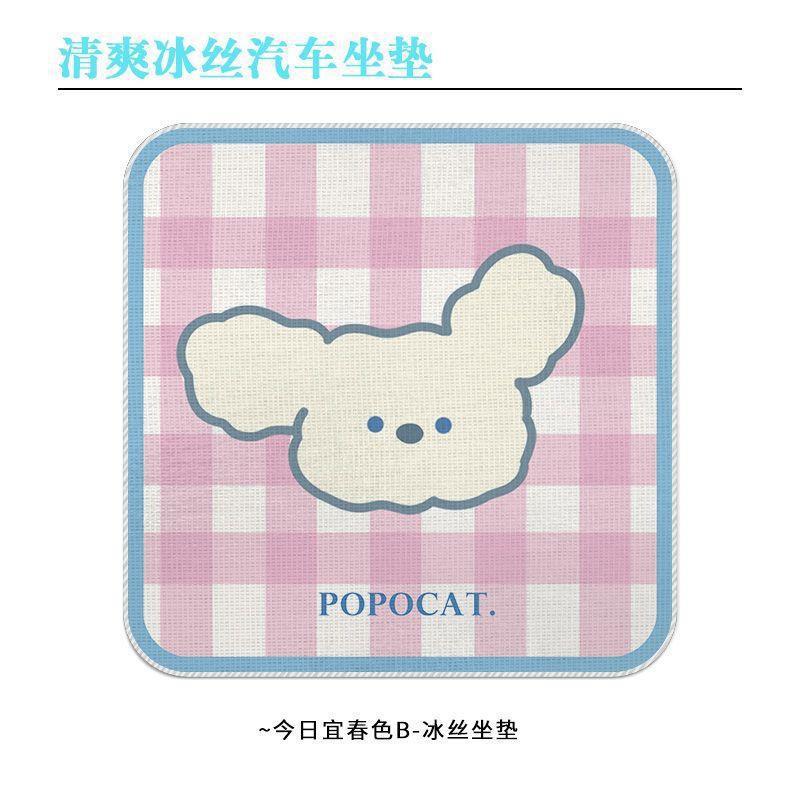 Dopamine plaid ice silk car seat cushion three-piece set, breathable and cool seat pad for all seasons, non-slip seat cushion