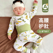 宝宝秋衣套装高腰护肚秋裤睡衣婴儿秋季衣服纯棉儿童保暖内衣裤