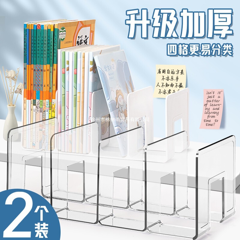 亚克力书架文件架收纳盒大号立式四联文件框书立办公室桌面搁板档|undefined
