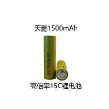 18650�늳�1500mah�߱���15C��������48V늄ӹ����䏽�Ĥ���@��