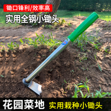 锄头种菜家用种花除草加厚全钢一体小锄头园艺工具锄地挖地神器