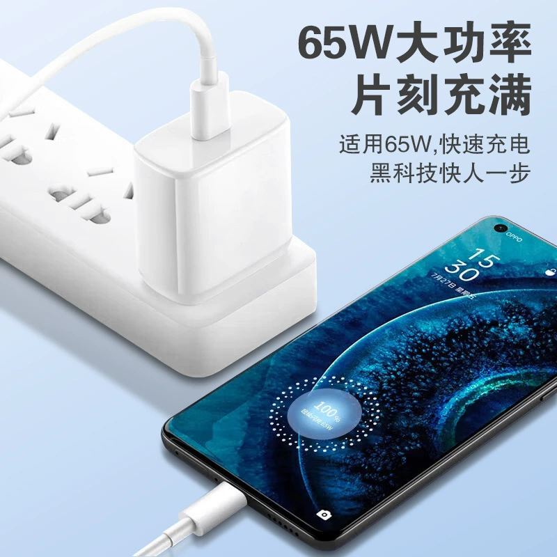 Сертифицированная 3C головка зарядки супербыстрой зарядки 65W, совместимая с зарядным устройством OPPO, быстрая зарядка для real reno6/7