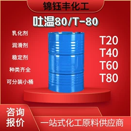 其他工业用清洗剂;涂料稀释剂;酯