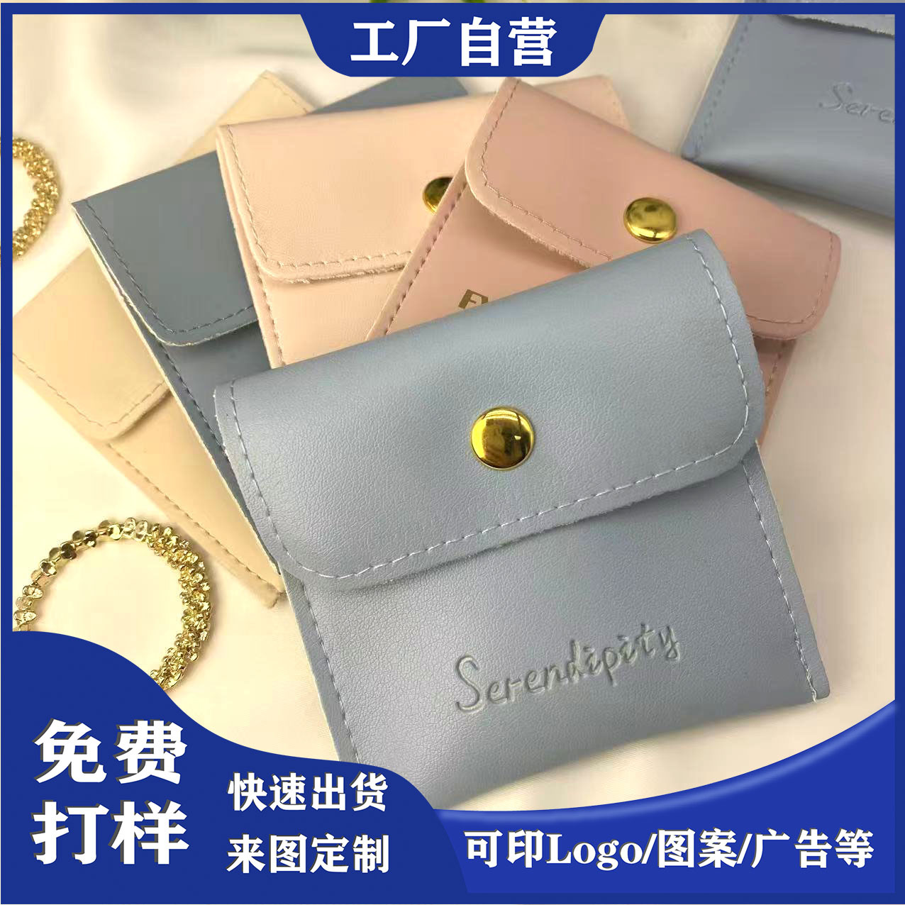 pu皮革暗扣袋珠宝首饰耳环耳钉项链戒指收纳袋耳机数据线可印logo