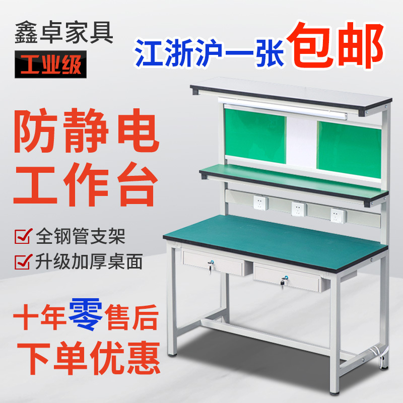 防静电工作台装配车间手机维修桌子操作台电子厂三层流水线工作台