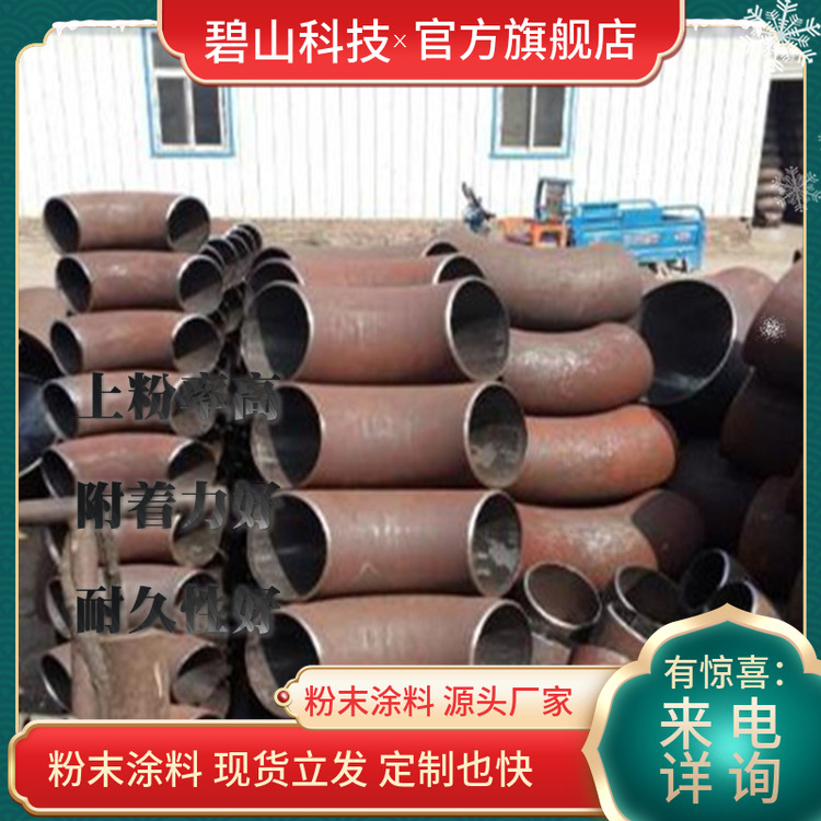 哑光粉末生产工艺低温固化粉末户内粉末配方金属塑粉