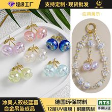 冰美人双枝蓝莓合金吊坠高级感炫串珠手机链短钥匙扣挂饰配饰材料
