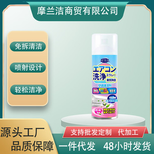 Sewr No-Disassembly, No-Rinse Air Conditioner Cleaning Agent for Car and Home Use, Foam Cleaner for Outdoor Unit Fins, Light Fragrance Type