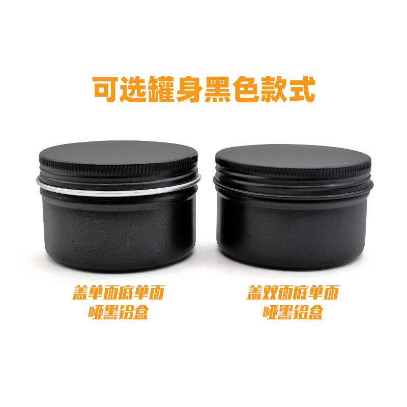 厂家现货5-500ml黑色铝盒铝罐茶叶化妆品紫膏车蜡膏体圆形礼盒