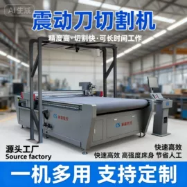 皮革加工;缝前设备;其他材料加工设备