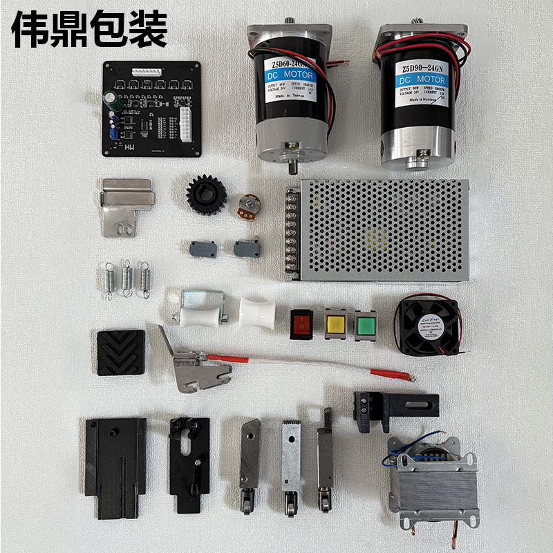 全半自动单双电机打包机配件大全电源送带插带感应器触碰凹凸轮开
