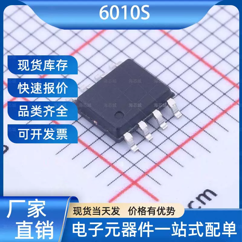 6010S 触摸芯片 SOP-8​ XMXW(芯网) 电子元器件一站式服务