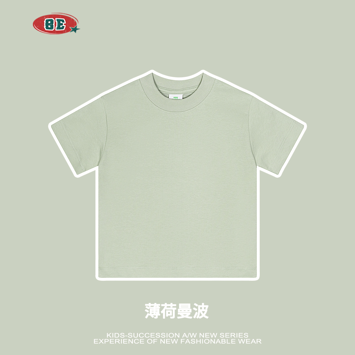 Ropa para niños-Mambo de menta