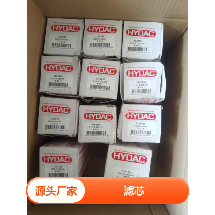 德国HYDAC贺德克滤芯0160R005 ON 现货原装正品