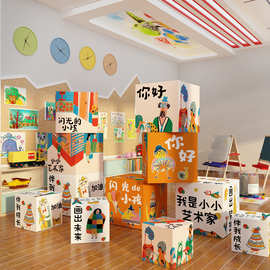 画展氛围布置美术工教室墙面装饰幼儿园童环创立体地堆盒子文化布