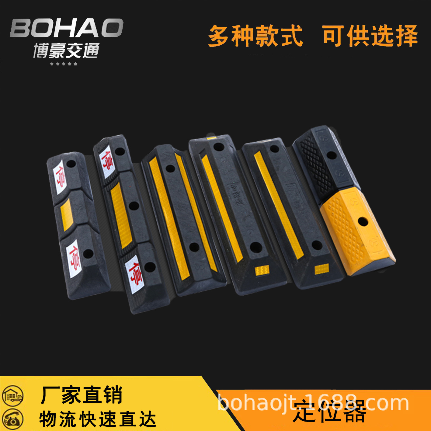 橡塑定位器 车轮止退器橡胶挡车器批发停车场车档限位器挡车器