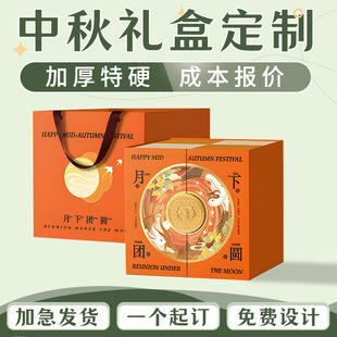 Mooncake Gift Box Customized Mid-Autumn Mooncake Packaging Box Customized Suitcase Companion Gift Box Double Door Gift Box Customized
